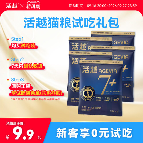 活越全价营养低磷低钠护肾成猫粮