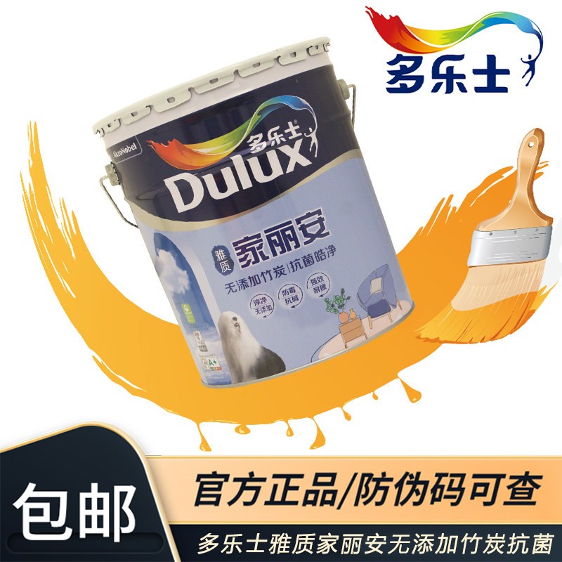 多乐士 家丽安雅质无添加竹炭抗洒水/浇水壶