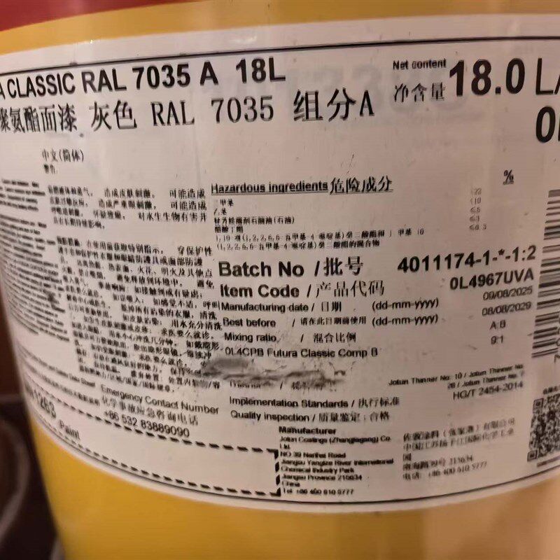 佐敦丙烯酸聚氨酯面漆1004金黄色,7035浅灰色,7039石英灰色。