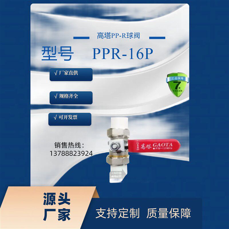 高塔PP-R单头活接球阀DN25*6分黄铜镀镍热熔管快开水阀4分1寸HOT