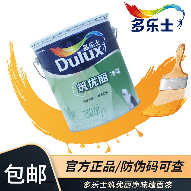 多乐士筑优丽净味乳胶漆内墙面漆高遮盖力高涂布率A8650油漆涂料