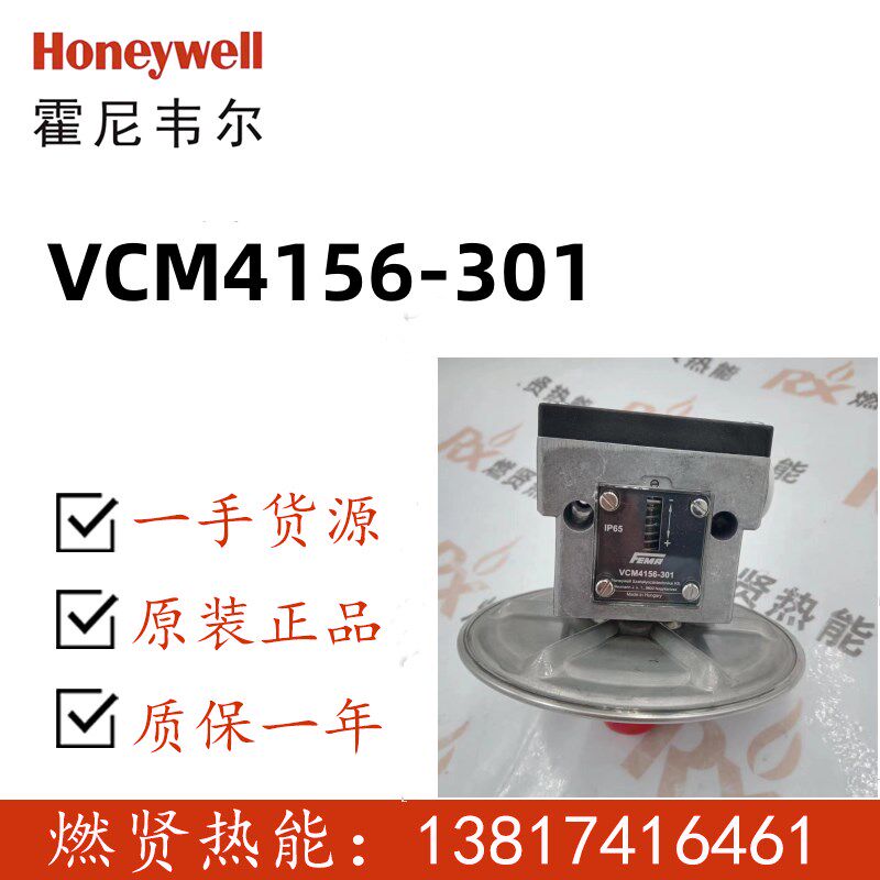 现货20个 美国霍尼韦尔旗下FEMA压力开关VCM4156-301原装全新