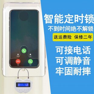学生控制不玩戒手机神器孩子戒网瘾戒掉锁手机的自律盒定时时间