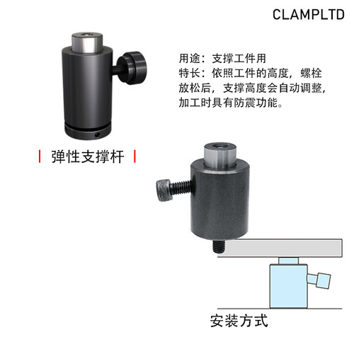 弹性支撑杆SU18/JB351辅助可调整弹簧活动支撑件加工中心减震夹具