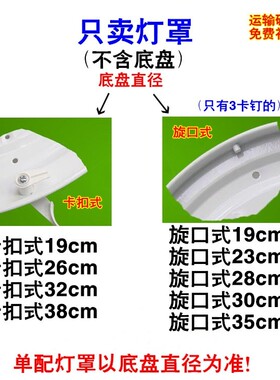 工程替换全白LED吸顶灯圆形灯罩灯具配件亚克力灯壳面包灯罩厂家