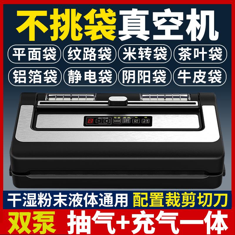 青叶抽真空封口机食品自动真空包装机家用米砖真空机不挑袋密封机