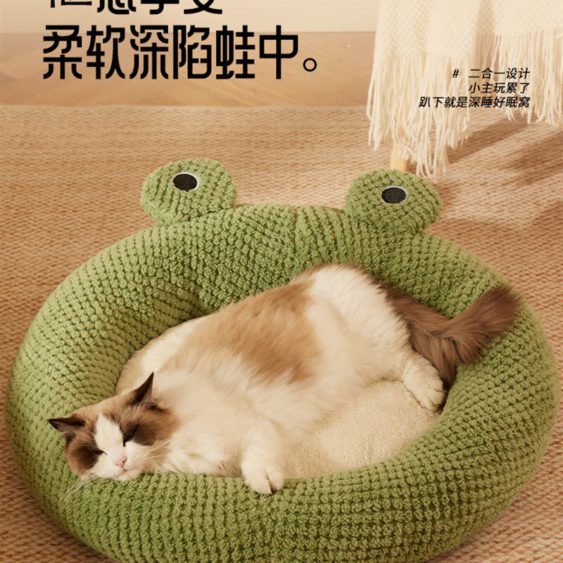 猫窝四季通用卡通青蛙圆窝超大号猫咪睡觉猫床狗窝可拆冬季保暖窝