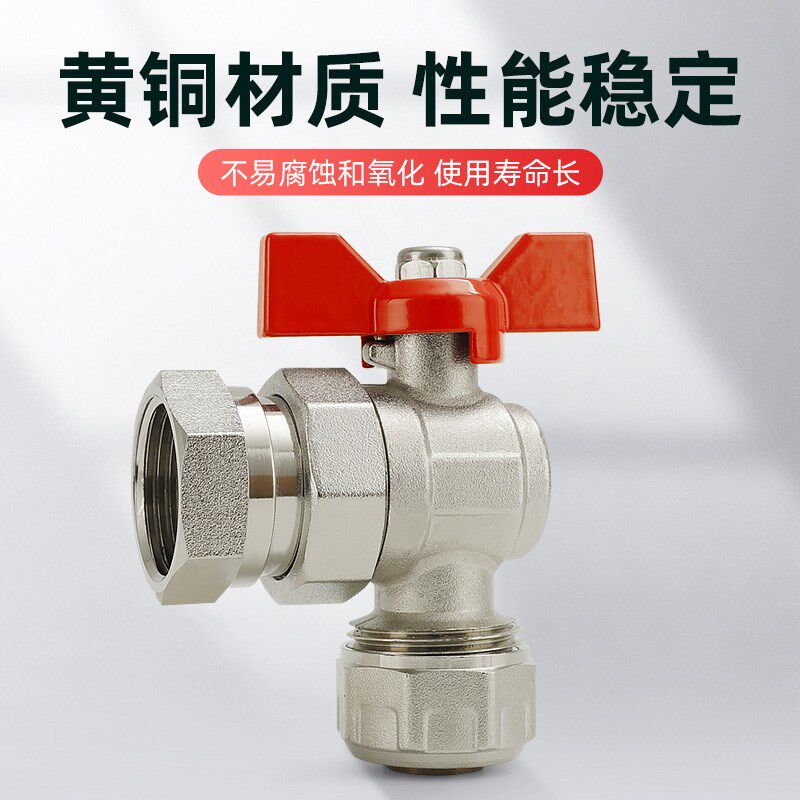 地暖分水器开关阀门暖气地热1寸进水铝塑管角式2025铜内外丝活接