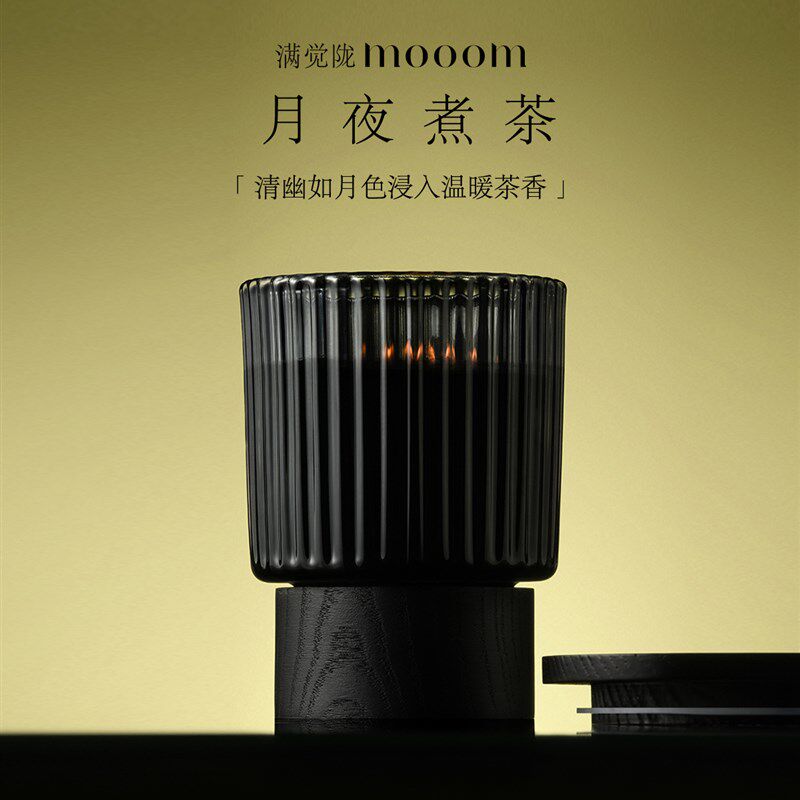 耶诞礼物 mooom满觉陇月夜煮茶香薰蜡烛生日礼盒家用室内持久香氛