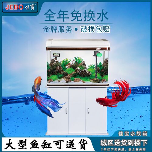 佳宝水族箱80CM懒人玻璃小鱼缸中大型超白客厅免换水60公分1米1.2