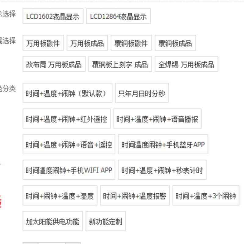 基于51单片机万年历设计成品多功能语音数字钟电子日历闹钟套散件