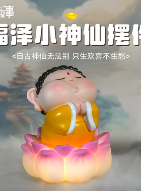 月老国潮桌面摆件招财创意办公室工位装饰国风七夕节礼物送男女友