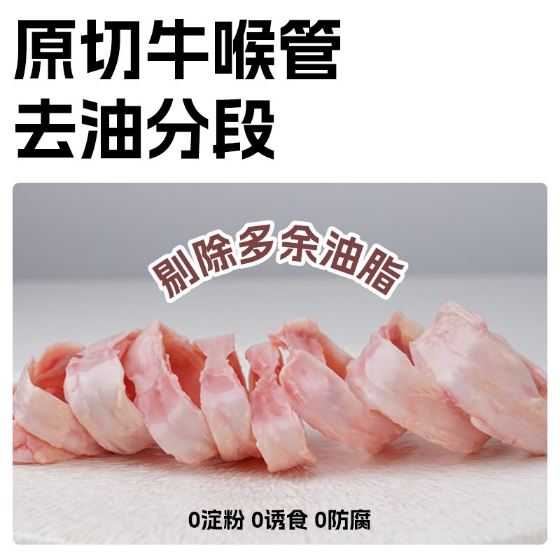 璞印冻干神座牛喉管牛鞭牛胃牛脾牛肺狗狗猫咪软骨素磨牙耐咬零食