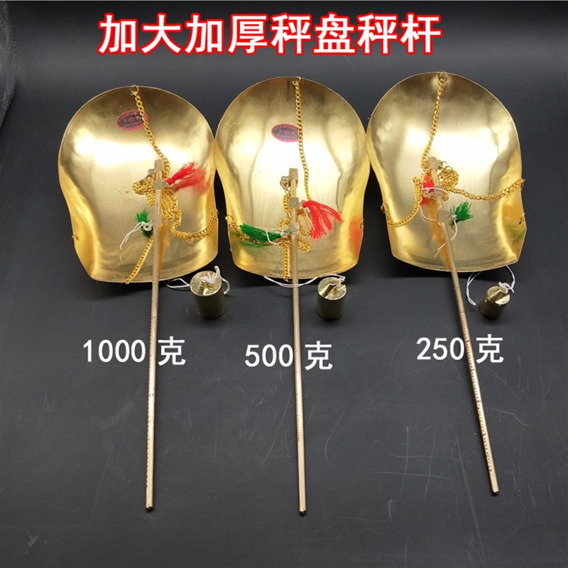 小铜称 中药秤药材铜称小杆秤小铜称克秤戥子老式药称 克称包邮