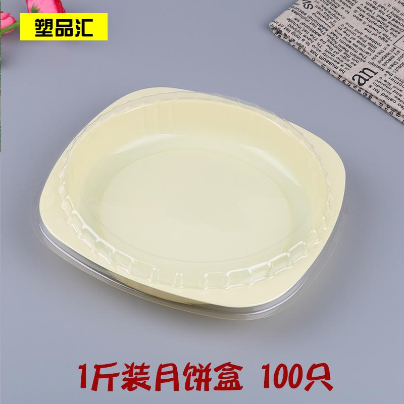 一斤装月饼盒圆形麻饼500g糕点月供饼月饼托蛋挞点心包装盒100套