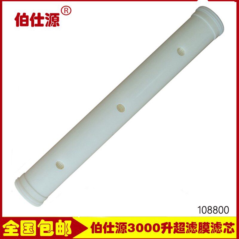 伯仕源3000升不锈钢中央净水器超滤膜滤芯伯仕源3000升过滤器滤芯