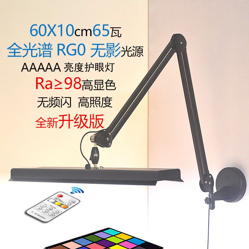 长臂钢琴书桌LED护眼壁灯大无影全光谱RG0光源绘画设计模型壁挂灯