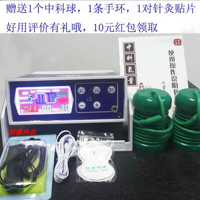 中科平通仪量子泡脚细胞排毒仪氢分子中科平通仪豫本草泡脚机