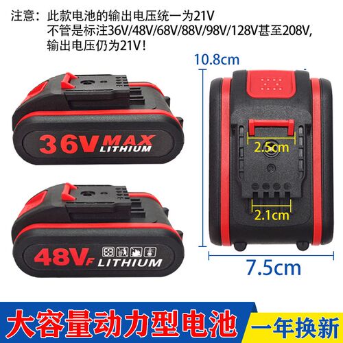 富格晶思达通用36VF48VF锂电钻充电手钻马刀锯手锯锂电池充电器