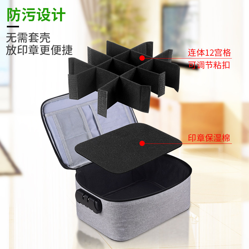 印章盒子收纳袋便携式多格密码锁公张包网银U盾印章收纳包财务包