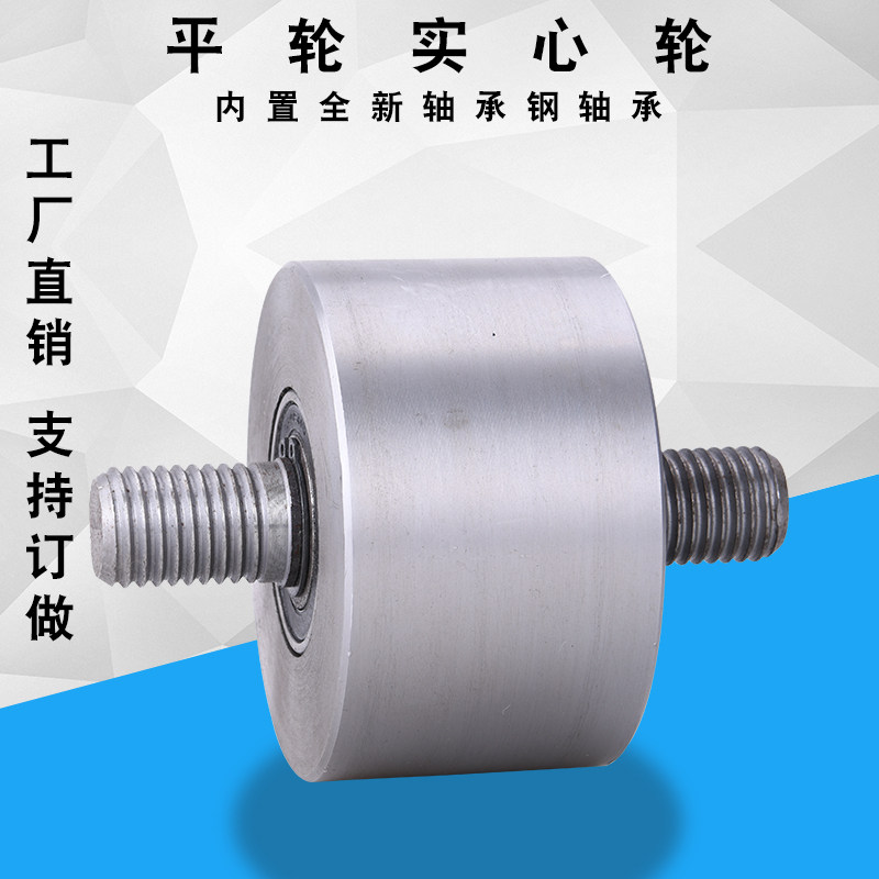 超重型平轮铁轮/实心槽轮轨道轮/垃圾车轮子/平移门滑轮载重1吨