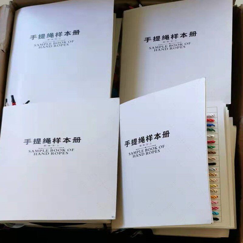 样本册三股绳手提袋绳扭绳宽扁丝带缎带样本册 鸿瑞织带色卡本