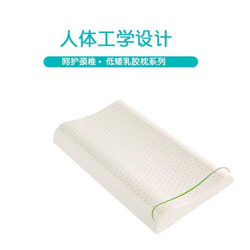 泰国天然乳胶枕头低枕芯矮枕天然橡胶低薄护颈椎枕头枕芯助睡眠