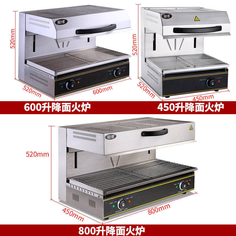 锦十邦电热面火炉升降式商用面烤箱日式底面火烧烤炉晒炉烤架西式