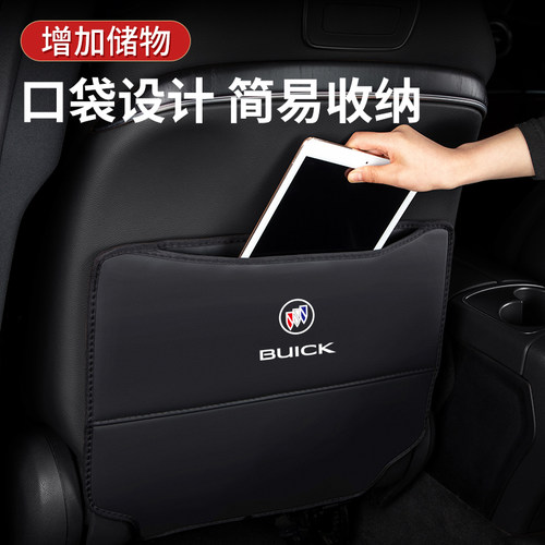 适用别克昂科威S汽车座椅防踢垫PLUS后排内饰GS改装车内装饰用品