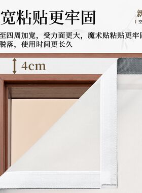 家用空调门帘2024新款免打孔隔离冷暖帘子卧室魔术贴自粘隔断帘子