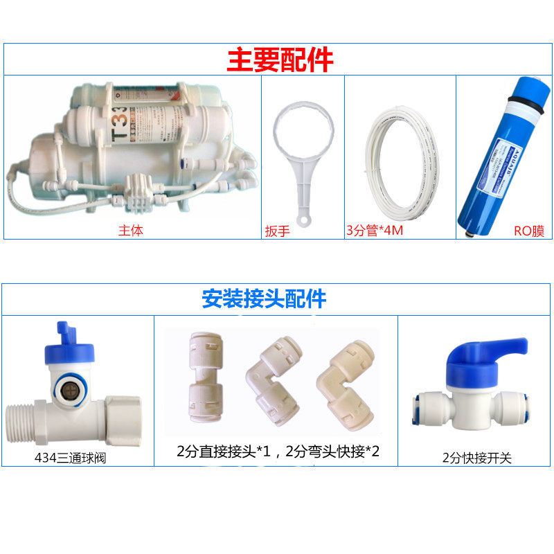 400G不用电净水器低压膜ro纯水机鱼缸养鱼养水家用自来水净水过滤
