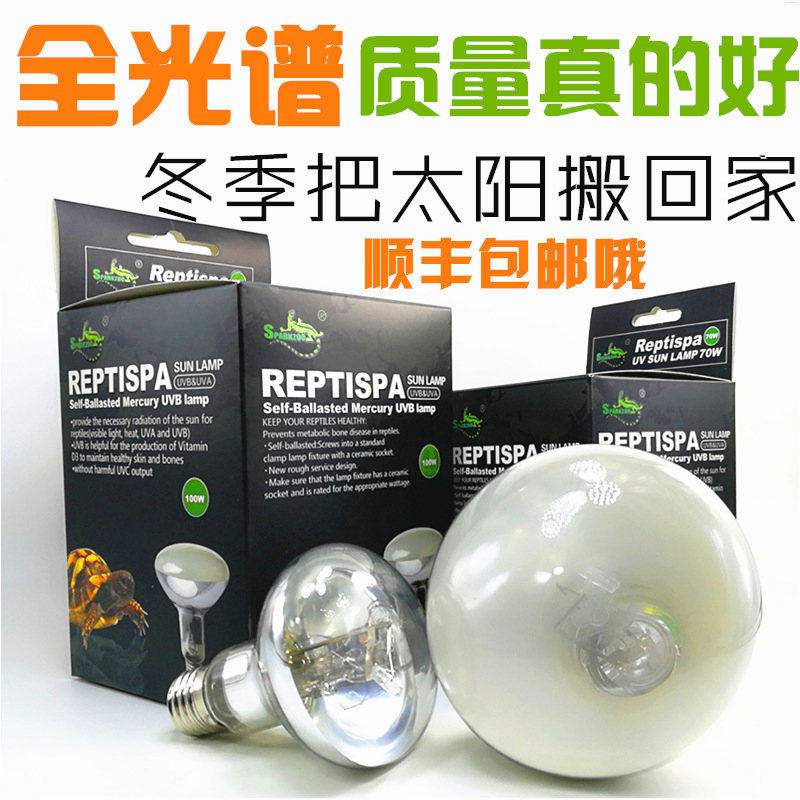 乌龟晒背灯取暖灯全光谱太阳灯龟保温灯爬宠uva灯uvb灯陆龟灯加热