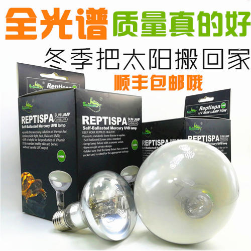 乌龟晒背灯取暖灯全光谱太阳灯龟保温灯爬宠uva灯uvb灯陆龟灯加热