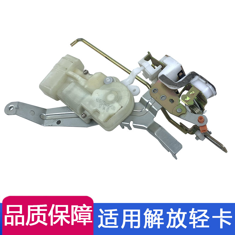 适用解放虎V轻卡J6F虎VH车门电动中控遥控门锁锁体闭锁器电机配件