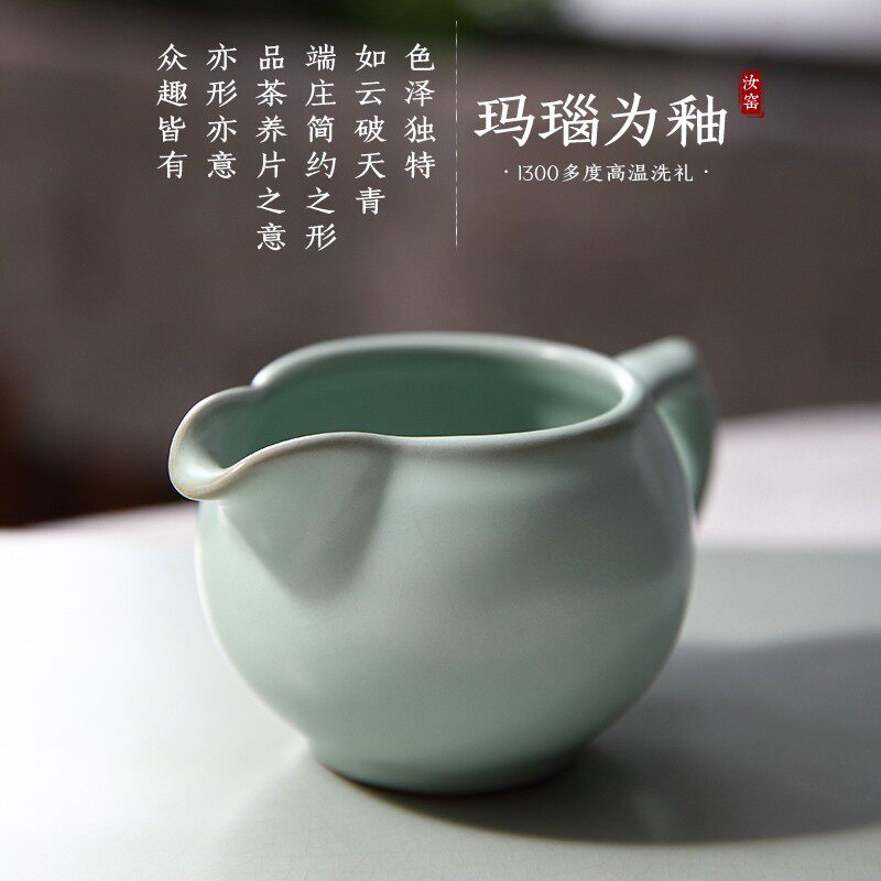 美到家公道杯陶瓷家用泡茶分茶器个性纯手工汝窑功夫茶具公杯单个