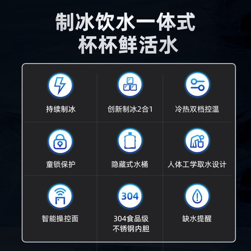 璞勒制冰饮水一体机制冷制热家用办公室新款茶吧机桶装水下置立式