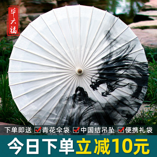 毕六福油纸伞纯手工防雨防晒传统实用雨伞古风道具男女汉服伞水墨