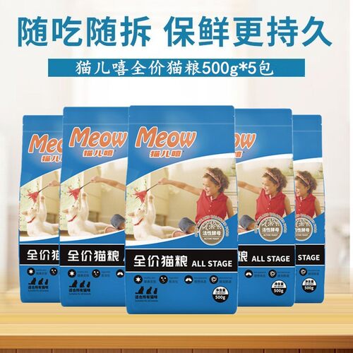 爱贝猫儿嘻海洋鱼味500g*5包25省包邮猫咪营养食品牛磺酸流浪猫粮