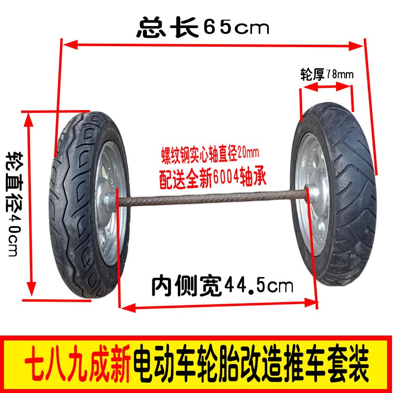 手拉车轮子带轴手推车老虎车车轮子两轮带轴炮车小推车充气大轮子
