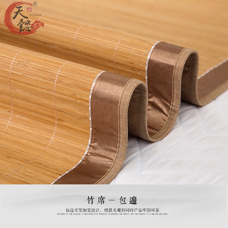 天懿竹席1.45双面1.2夏季凉席子1.1单人宿舍学生0.9双人床1.8订做