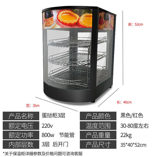 食品保温柜商用小型加热恒温家用展示柜蛋挞饮料炸鸡热菜薯条面包
