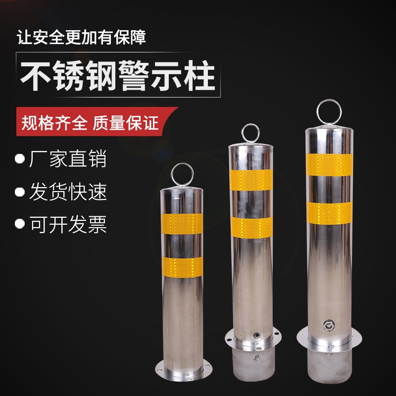 不锈钢警示柱固定活动预埋式可拆卸路桩加厚隔离路障车柱活动地桩