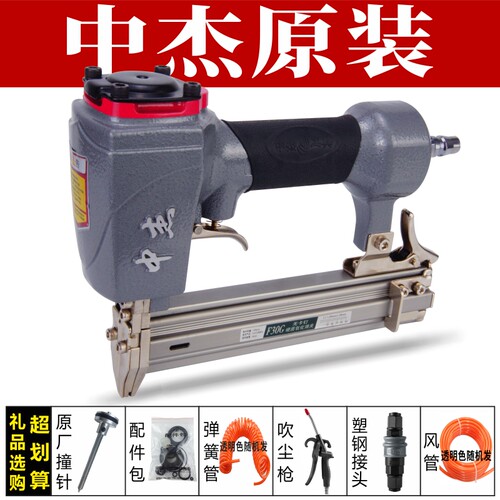 中杰F30D/F30G不卡钉气动直钉枪30配件通用木工装修f30排钉射钉机