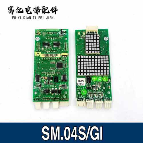 沈阳三洋电梯外呼显示板SM.04VS/GI SM-04-VSG 厅外显示板原装