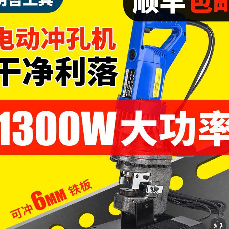 MHP手提式电动冲孔机液压 小型角铁槽钢铜铝板打孔机多功能开孔器