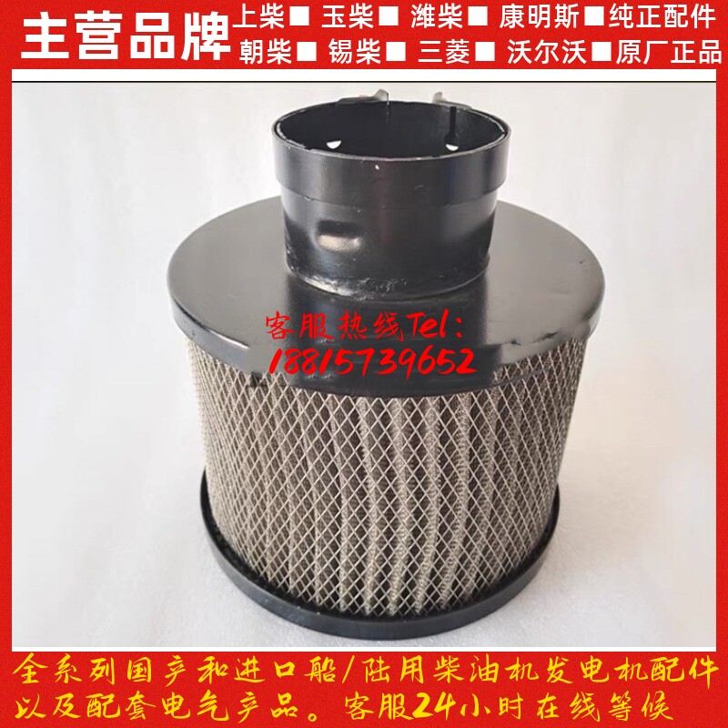 空气滤清器13021376空气滤芯 潍柴道依茨柴油发动机船用226B/WP4