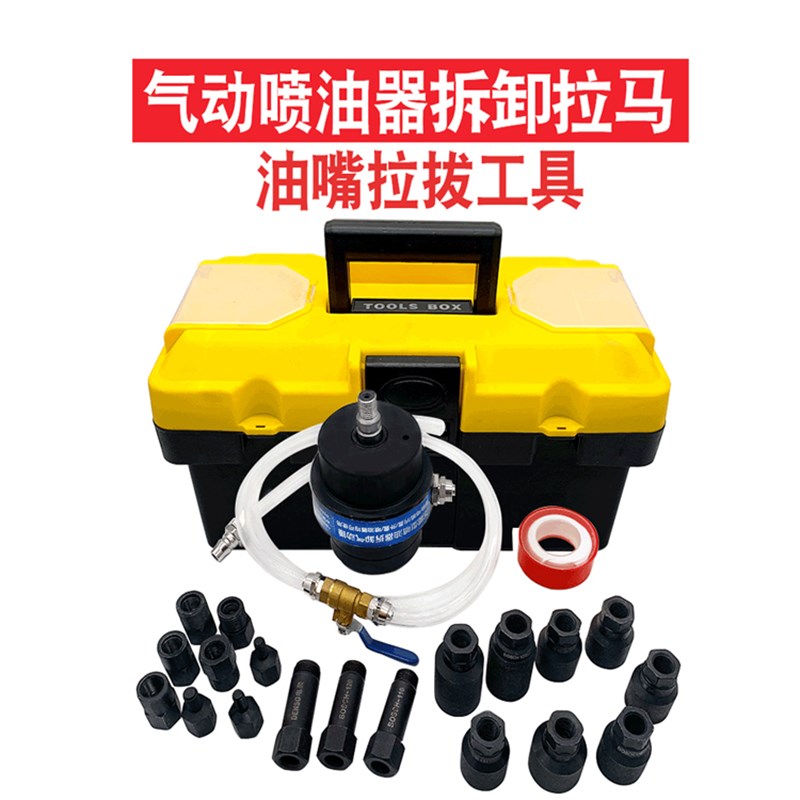 妙威气动喷油器拆卸拉马气动拉锤油嘴拆装工具气压取出工油嘴拉拔