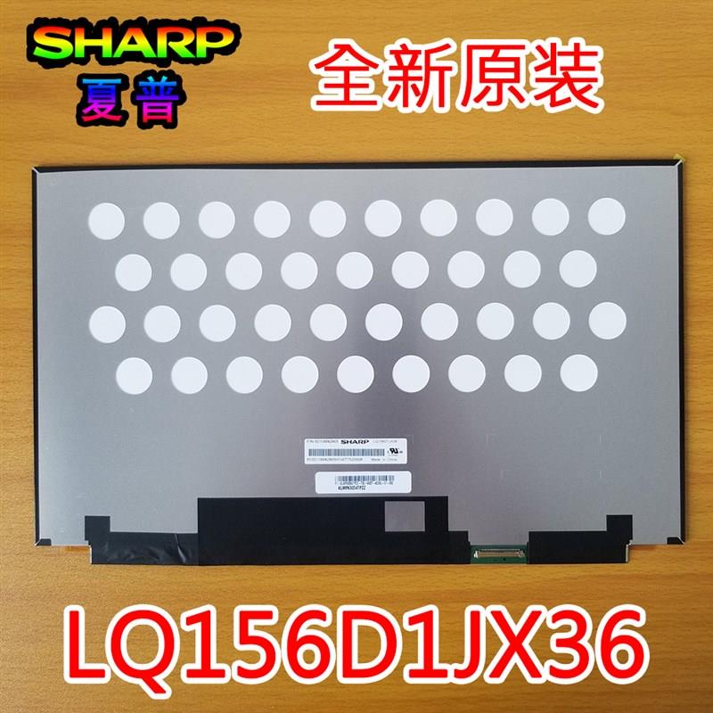 全新夏普4K便携液晶屏LQ156D1JX36 LQ156D1JW02 JW31 JW44 40pin