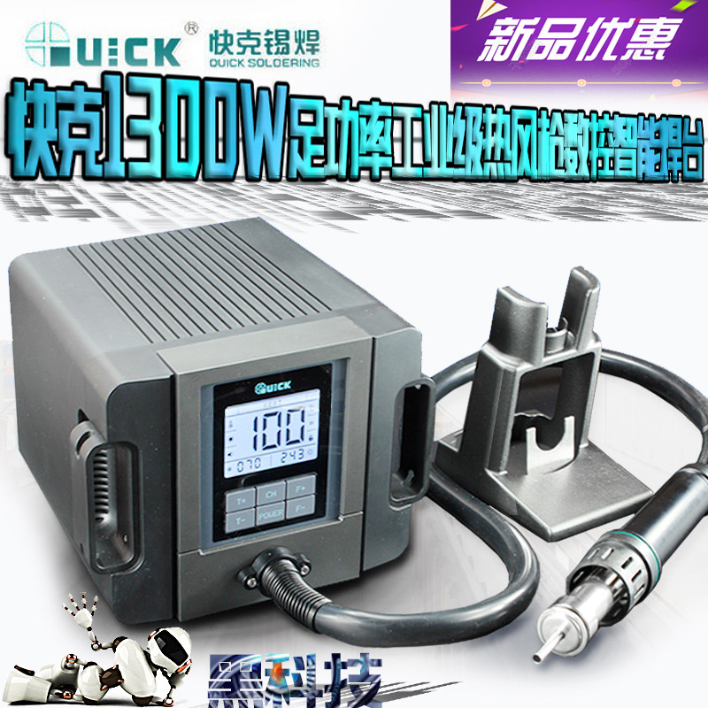 新款 QUICK快克TR1300A无铅热风枪拆焊台 BGA返修1300W自动休眠