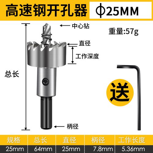 金属扩孔钻头不锈钢开孔器硬质合金开孔器取孔直径14-26mm
